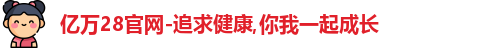 亿万28